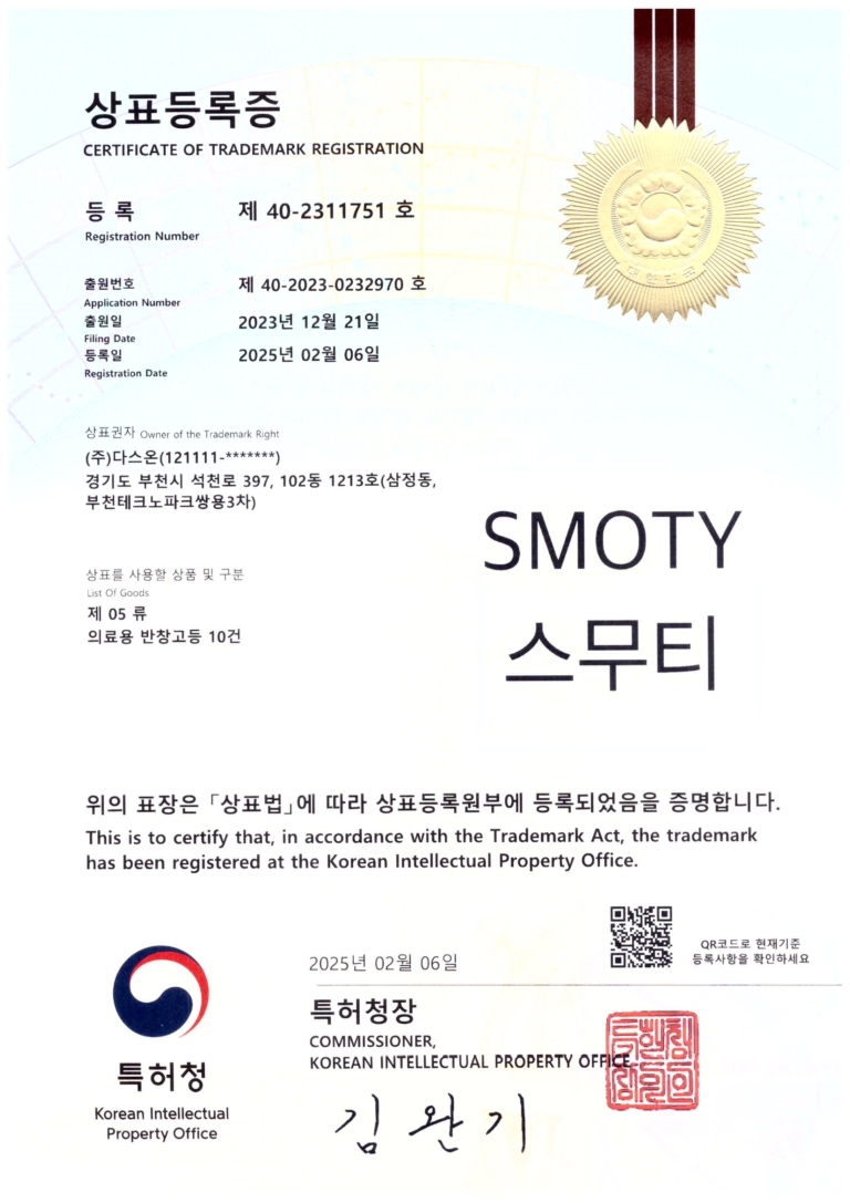 스무티