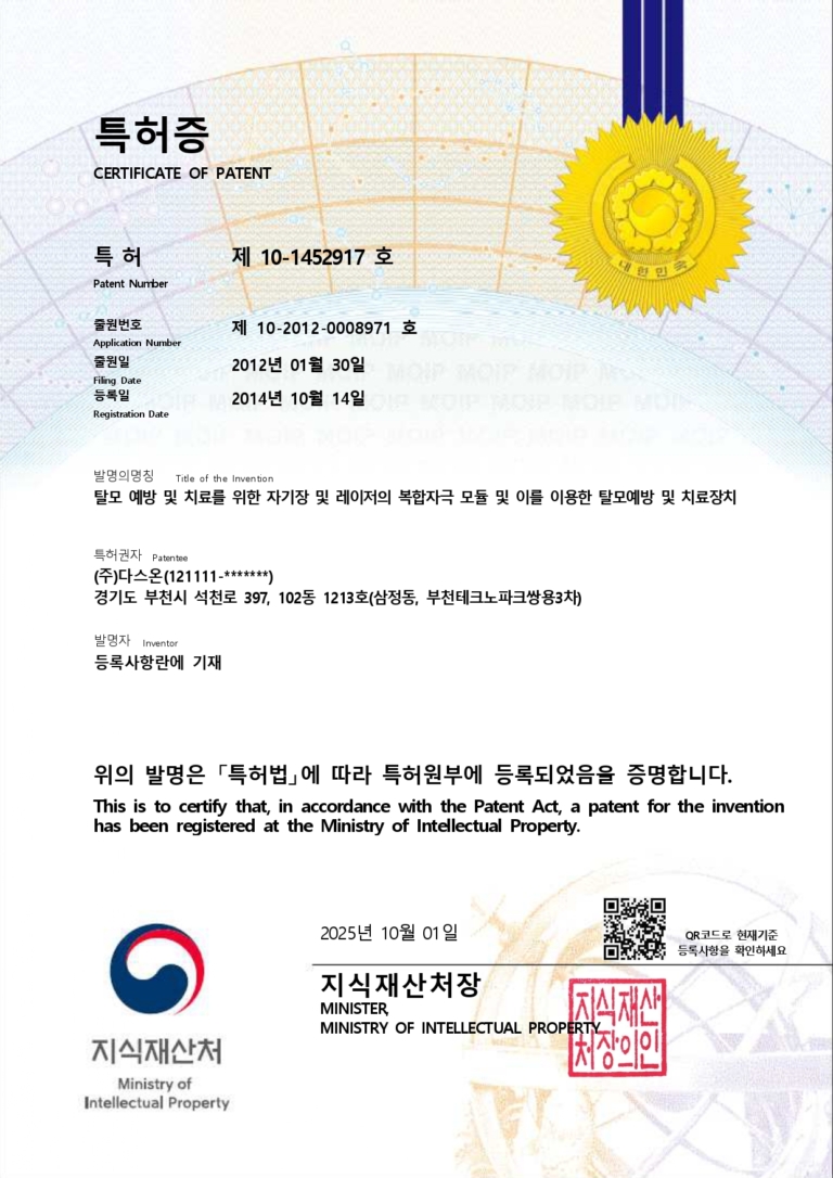 탈모예방 및 치료를 위한 자기장 및 레이저의 복합자극 모듈 및 이를 이용한 탈모예방 및 치료장치