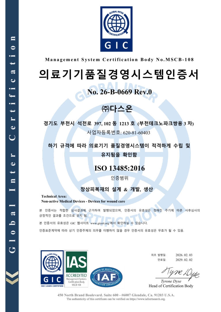 ISO 13485